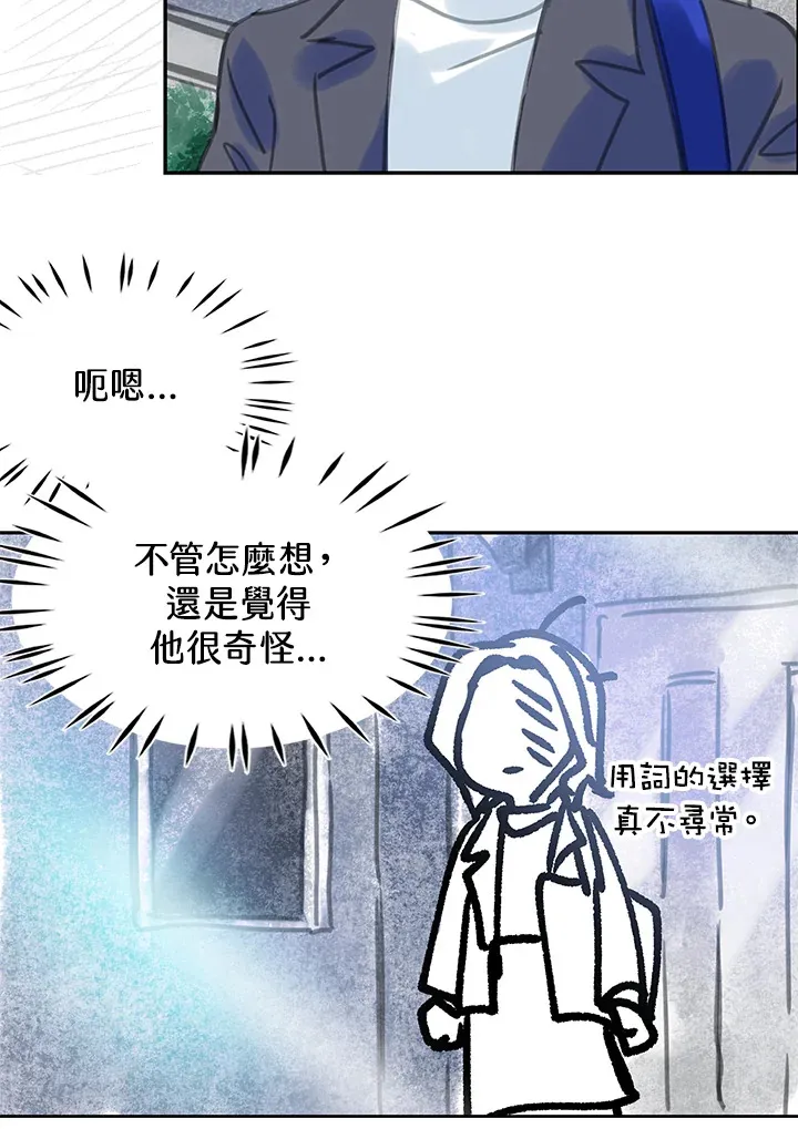 第25话 第3页