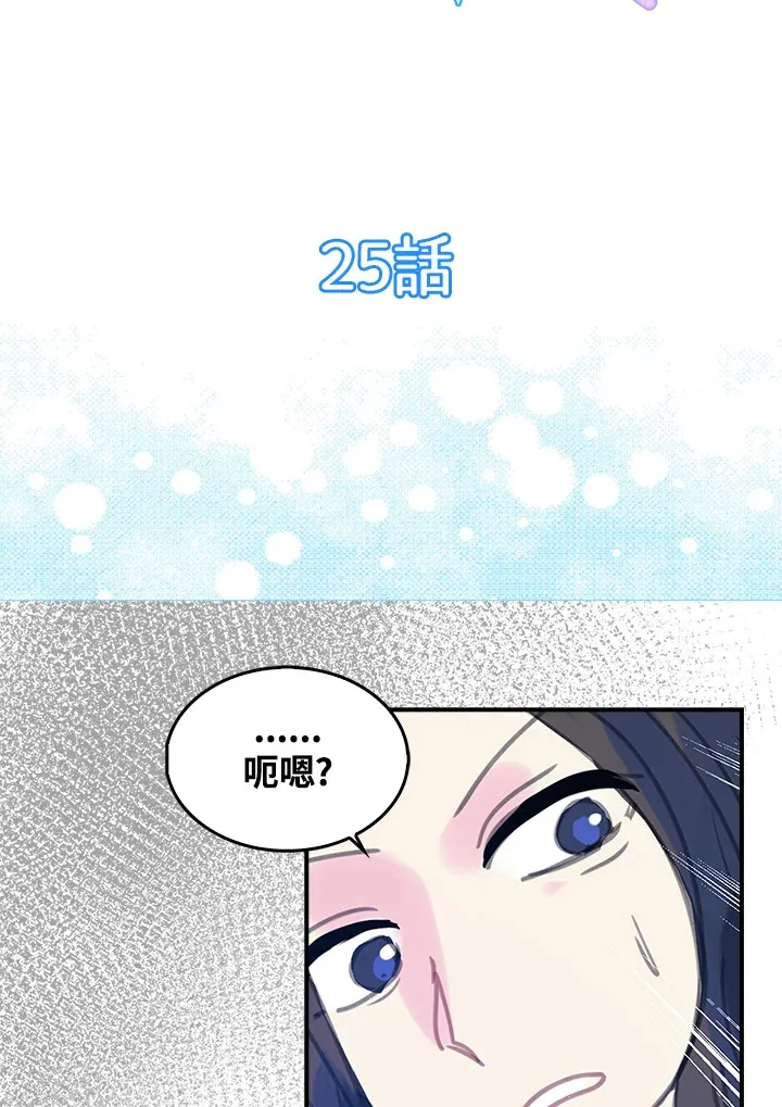 第25话 第8页