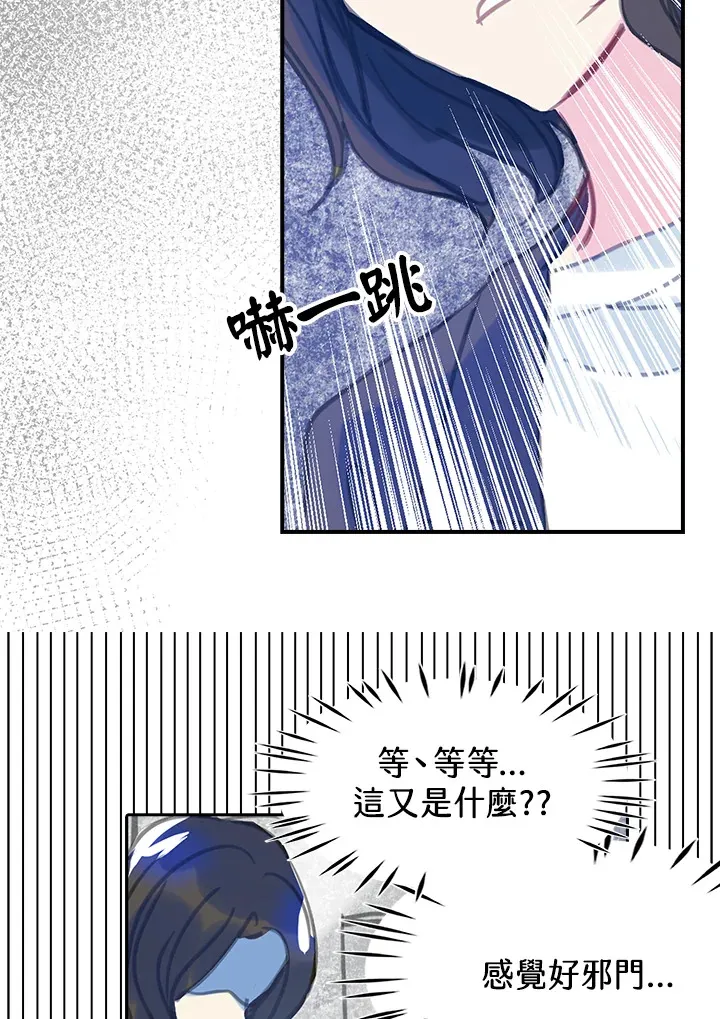 第25话 第9页