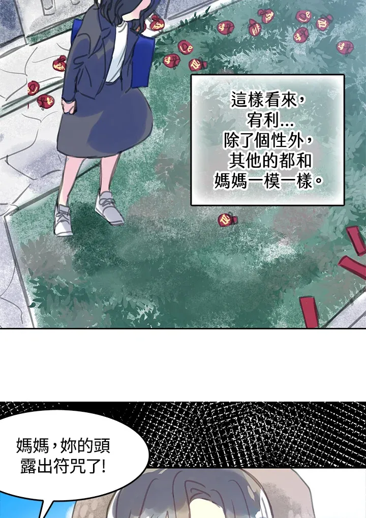 第25话 第11页