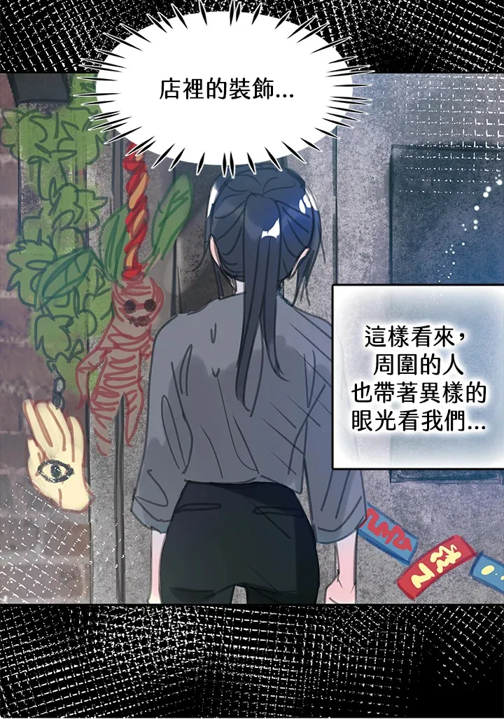 第25话 第14页