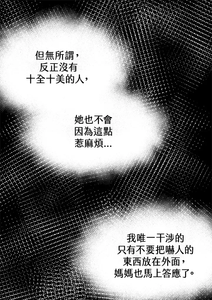 第25话 第15页