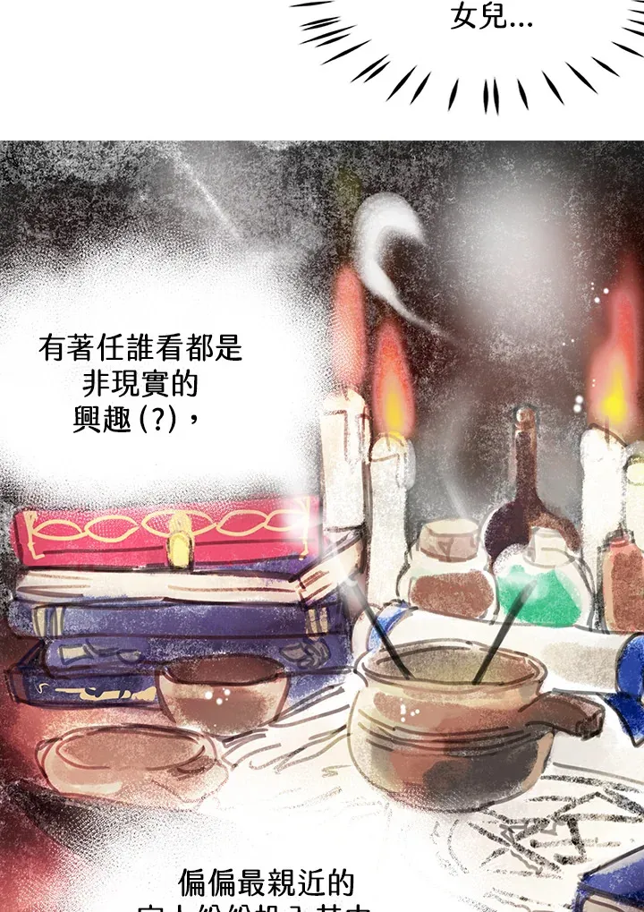 第25话 第17页