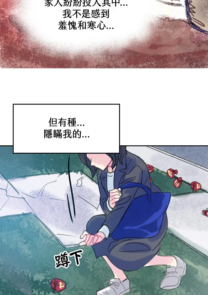 第25话 第18页