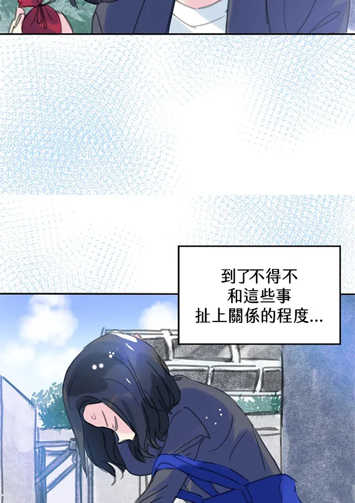 第25话 第20页