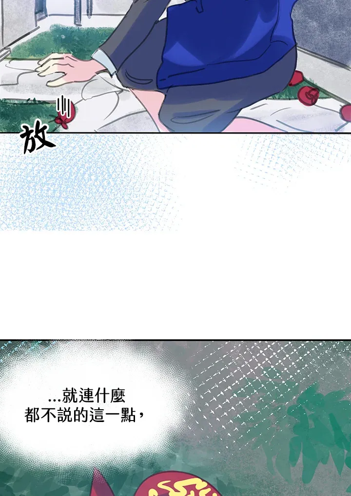 第25话 第21页