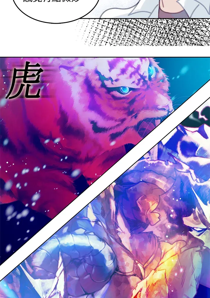 第25话 第31页