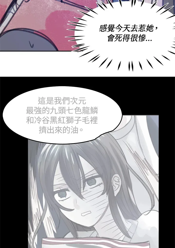 第25话 第33页