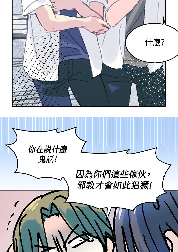 第25话 第35页