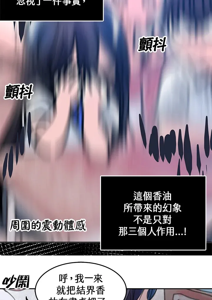 第25话 第40页