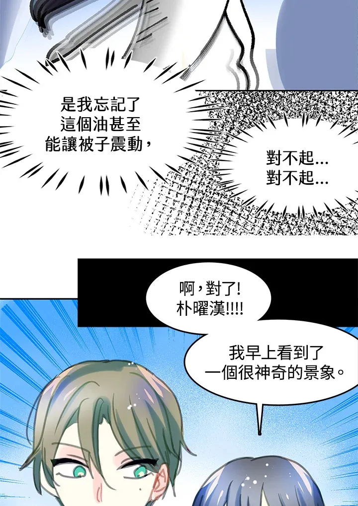 第25话 第49页