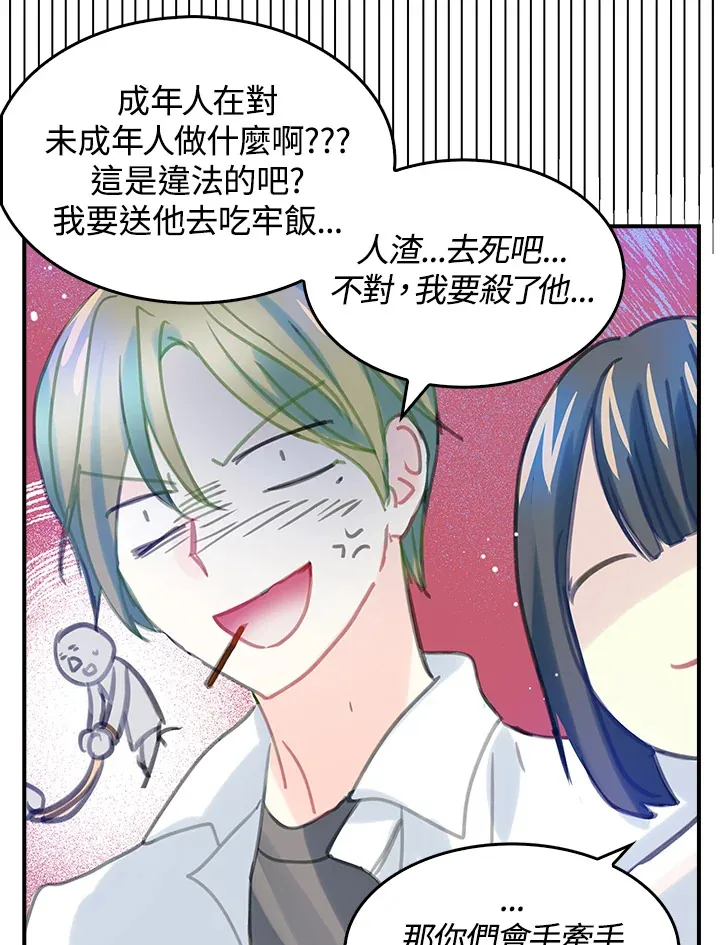 第25话 第57页
