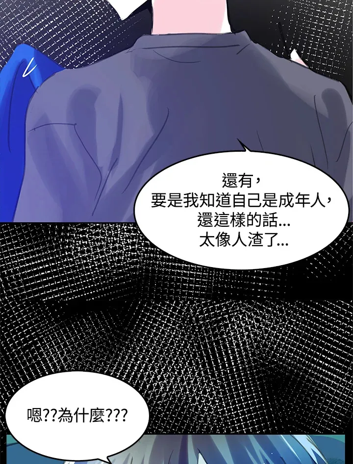 第25话 第61页