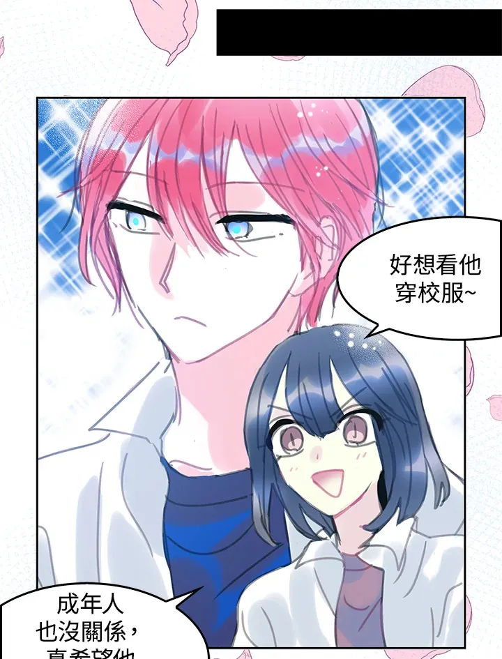 第25话 第64页
