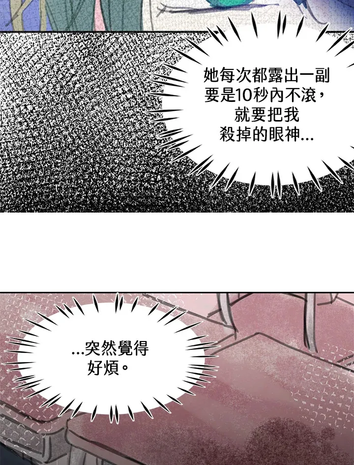第25话 第67页