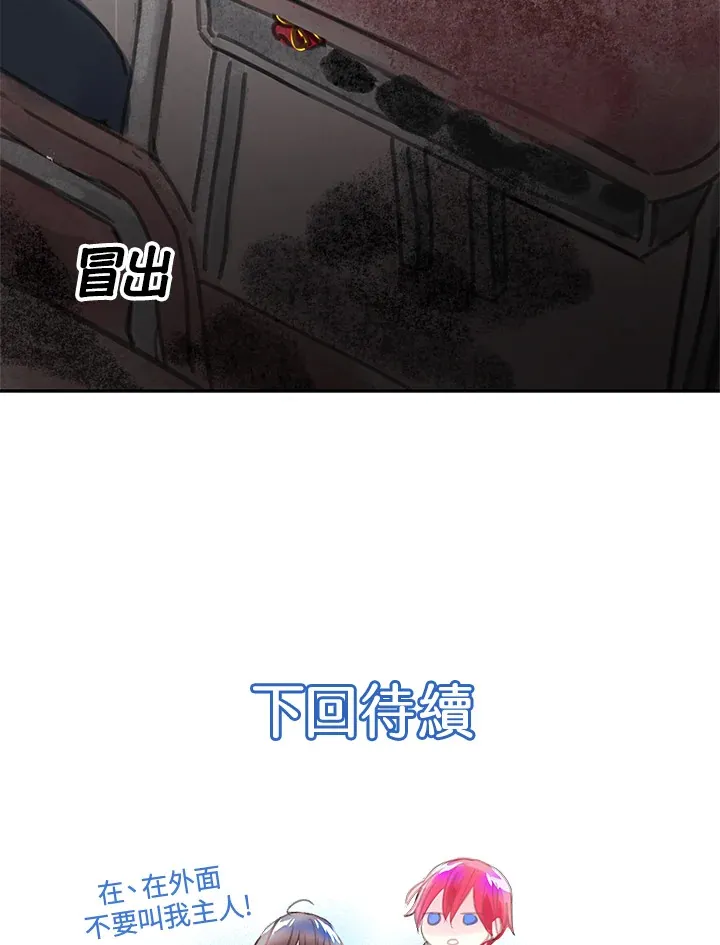 第25话 第68页