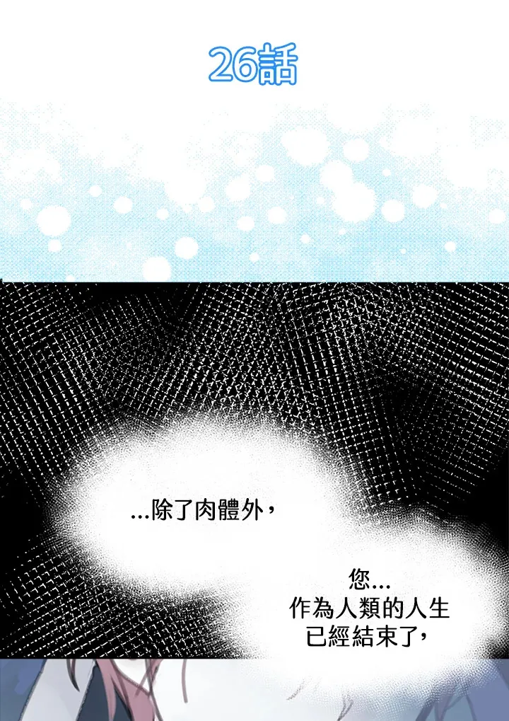 第26话 第6页