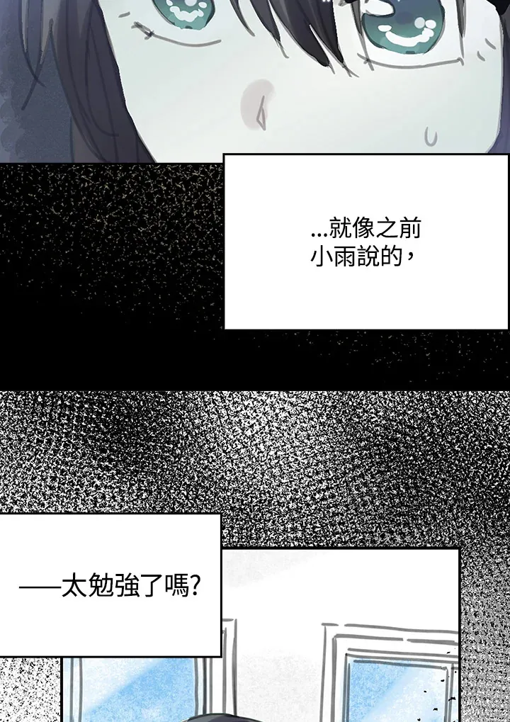 第26话 第8页