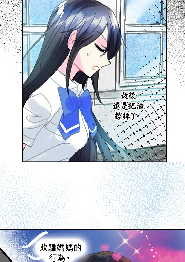 第26话 第9页