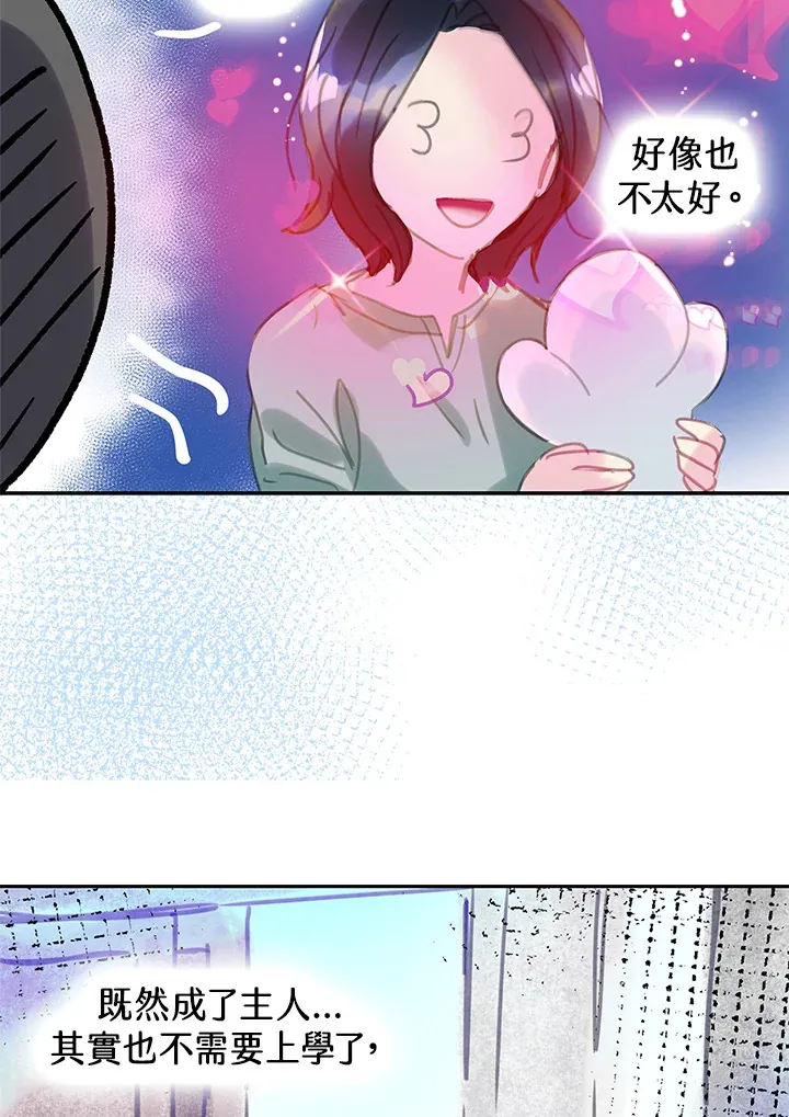 第26话 第10页