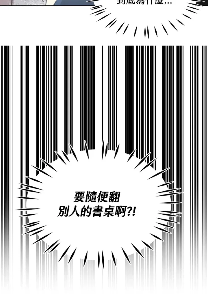 第26话 第17页