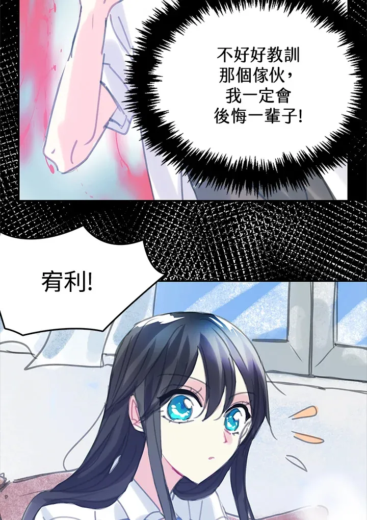 第26话 第20页