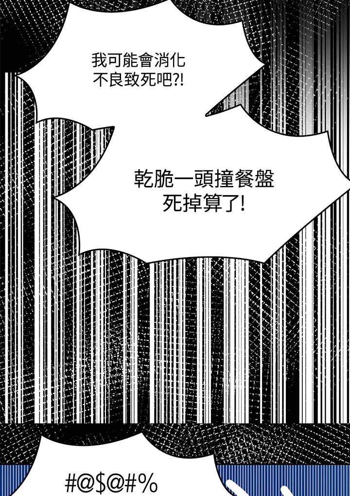 第26话 第26页