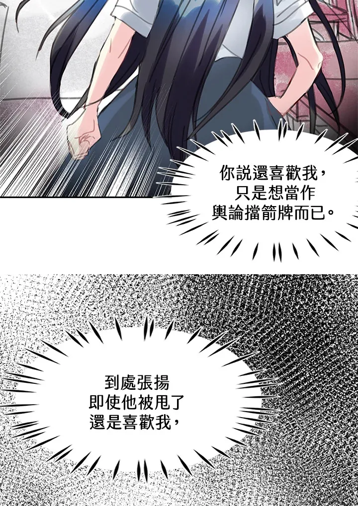 第26话 第36页