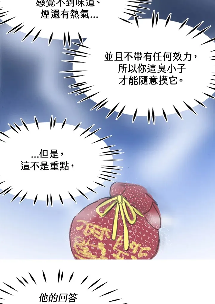 第26话 第40页