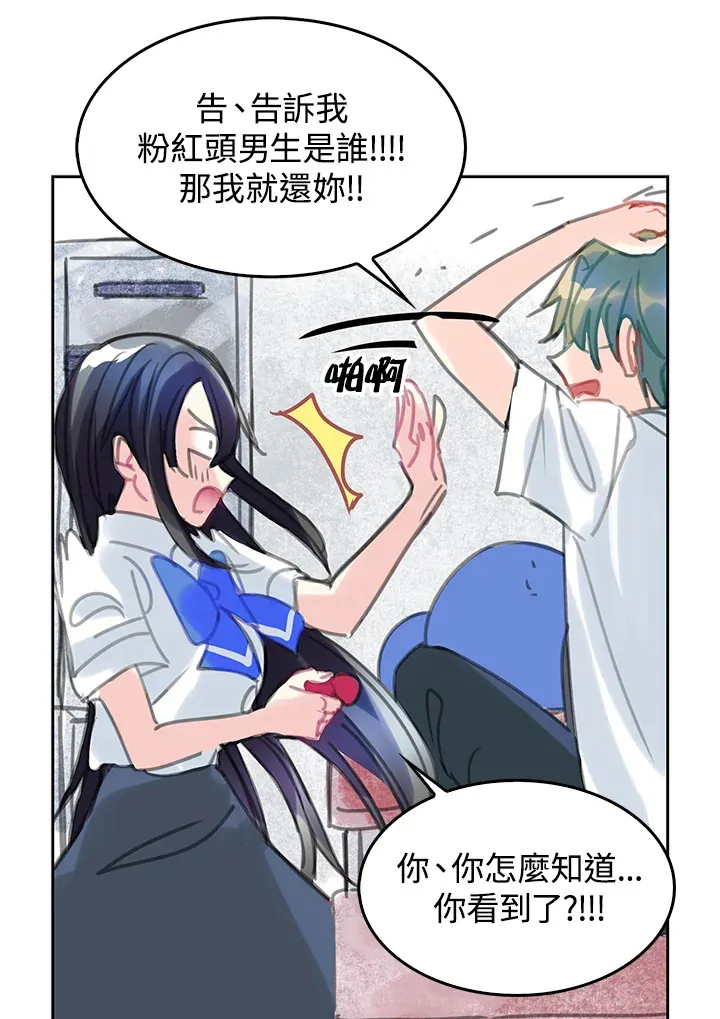 第26话 第43页