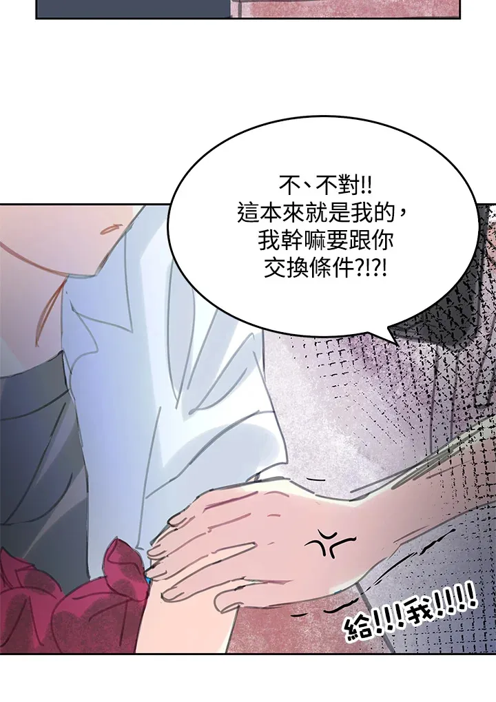 第26话 第44页
