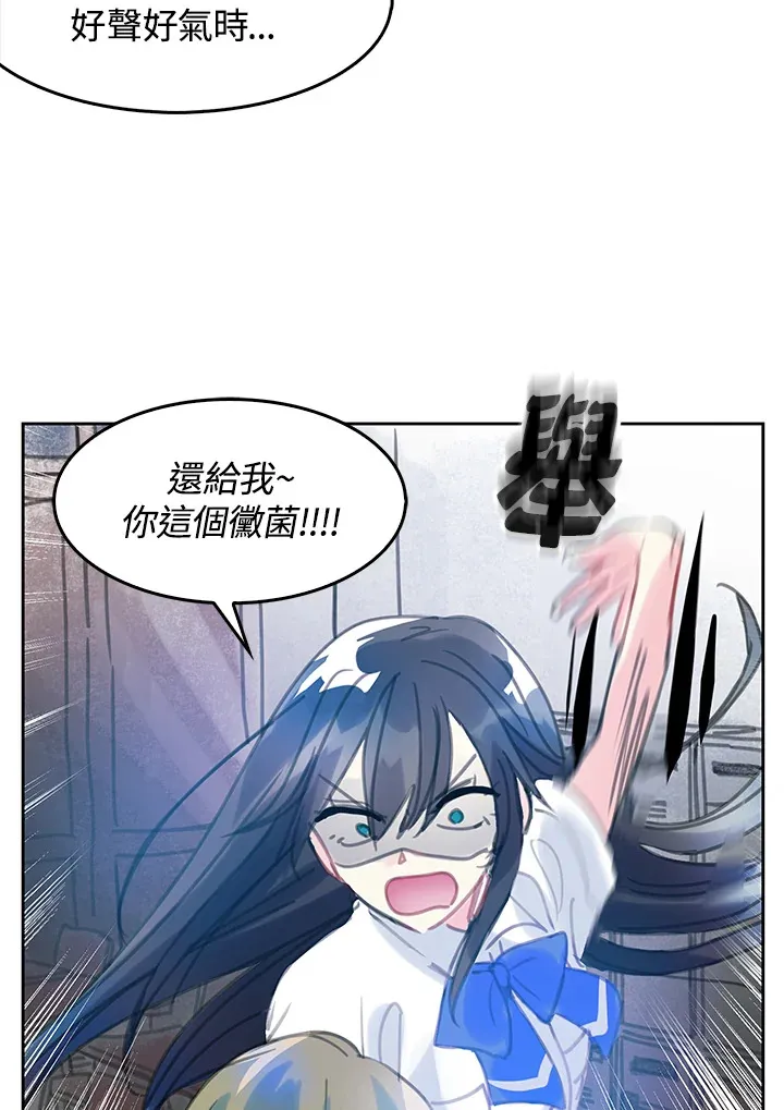 第26话 第47页