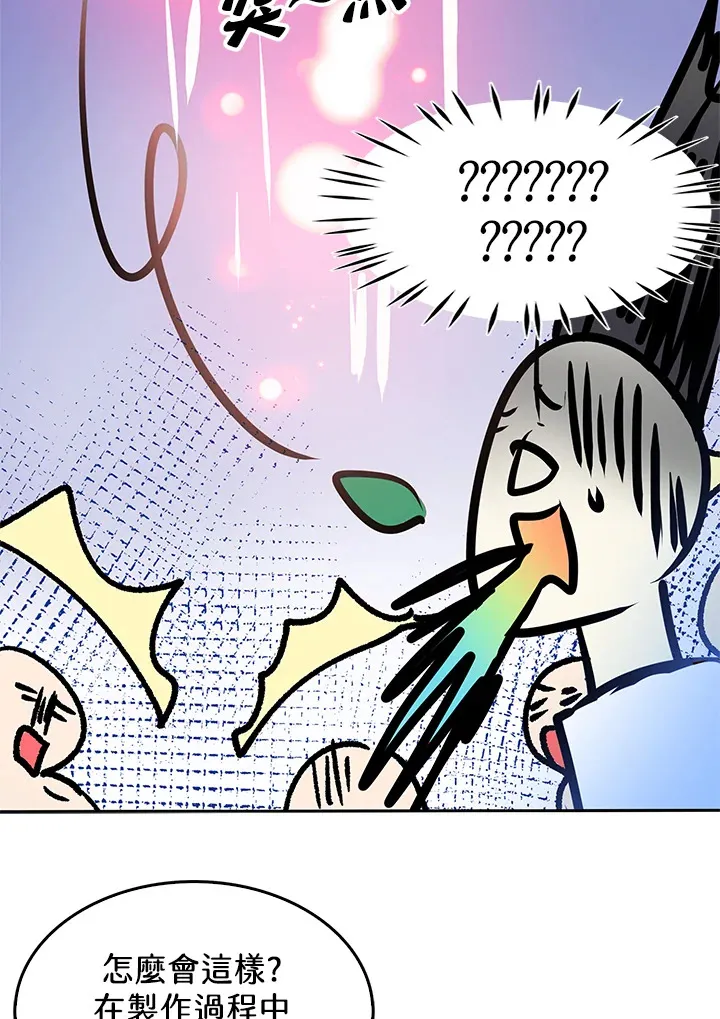 第26话 第54页