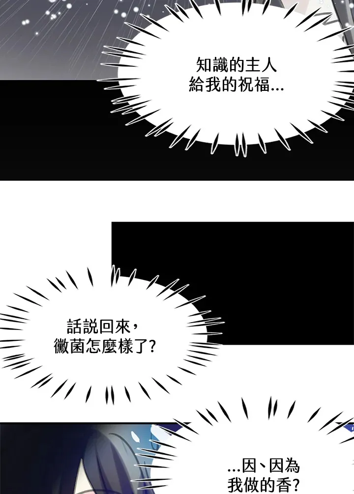 第26话 第61页
