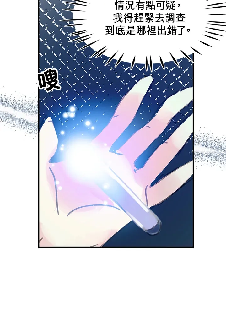 第26话 第67页