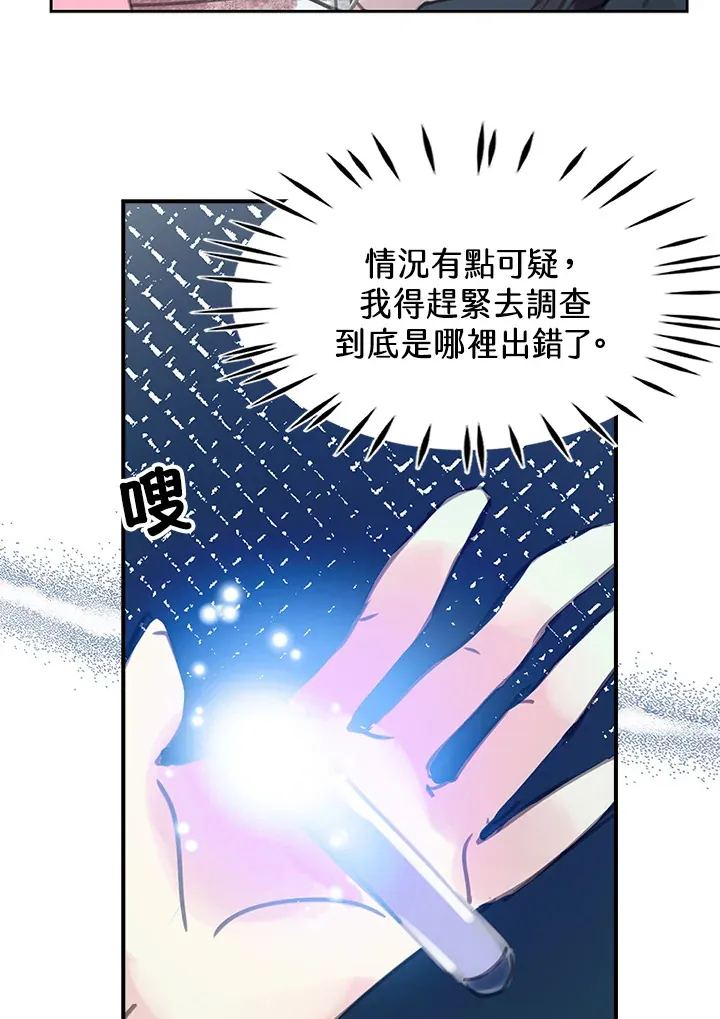 第26话 第70页