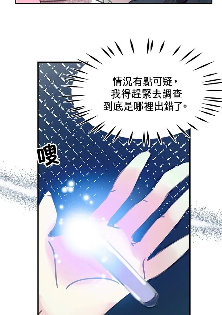 第27话 第2页