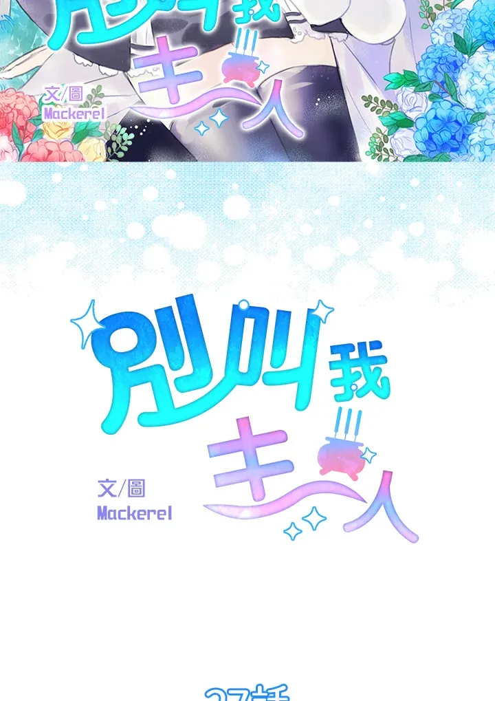 第27话 第4页
