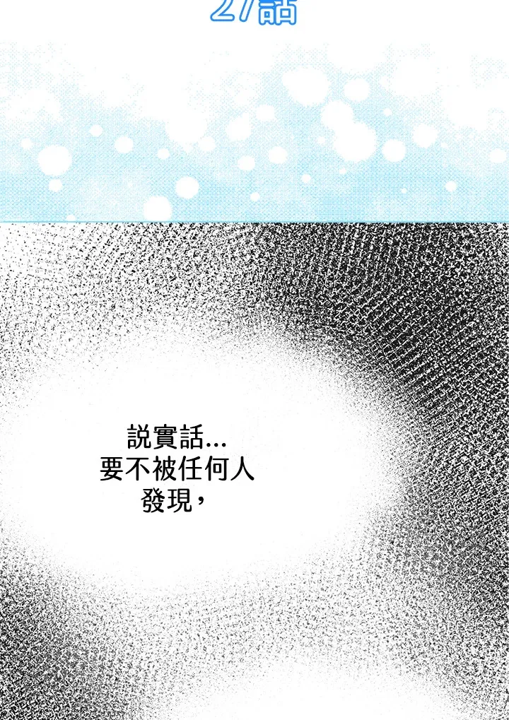 第27话 第5页