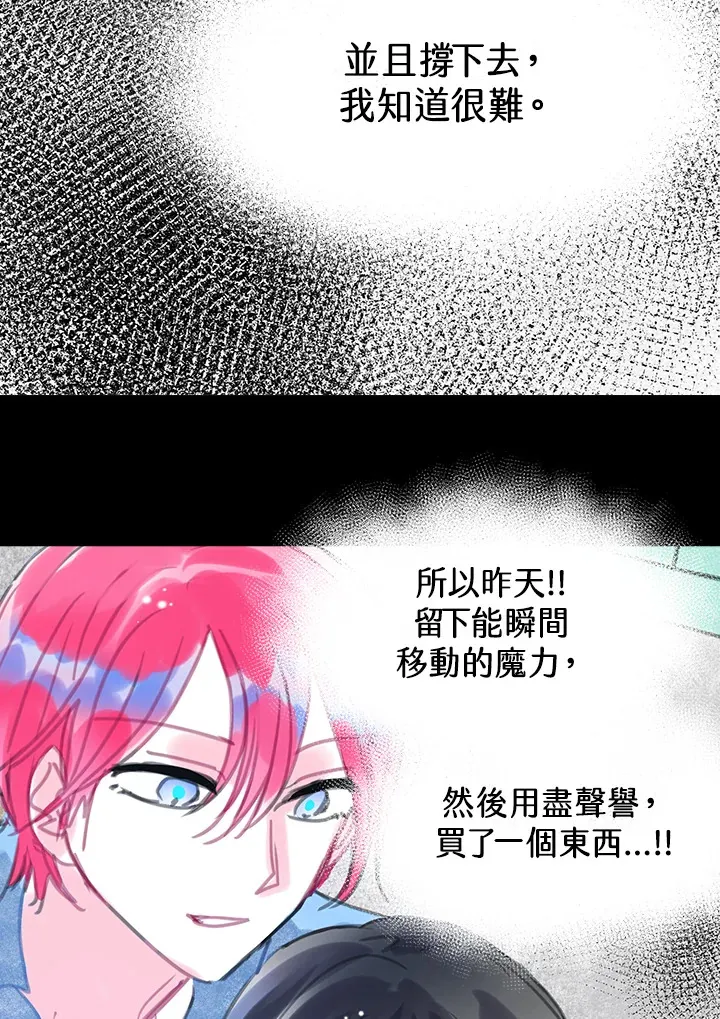 第27话 第6页