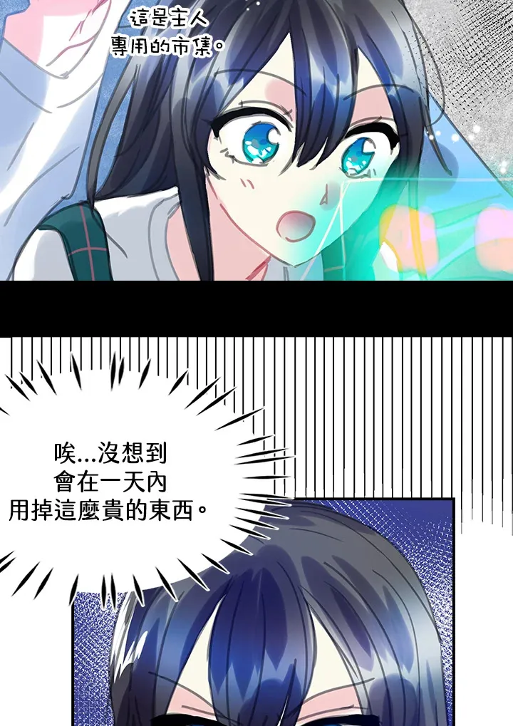 第27话 第7页