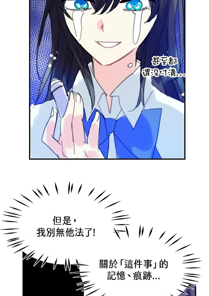 第27话 第8页