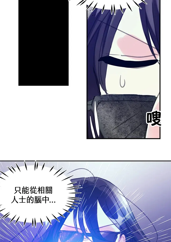 第27话 第9页
