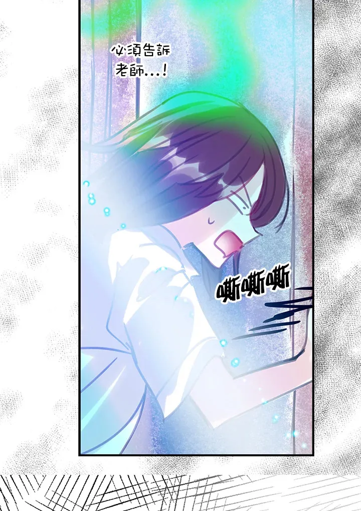 第27话 第13页