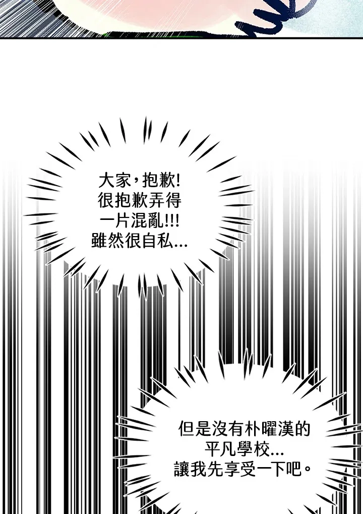 第27话 第16页