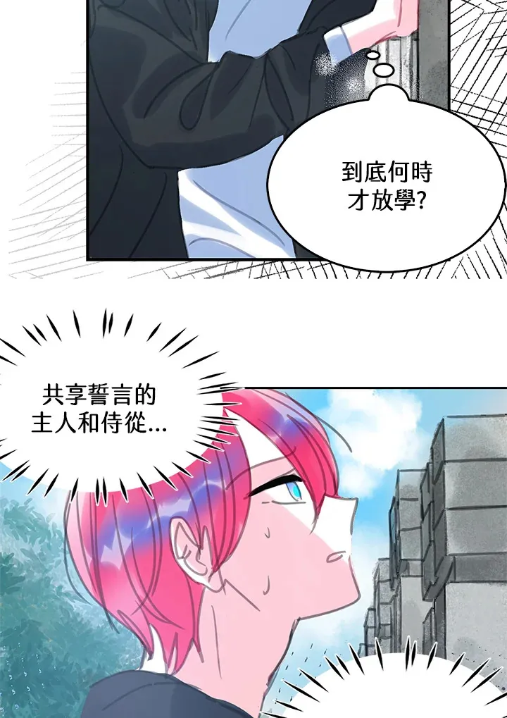 第27话 第20页