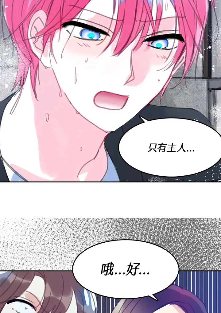第27话 第24页