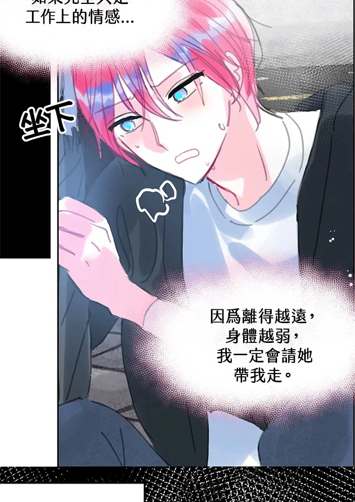 第27话 第27页
