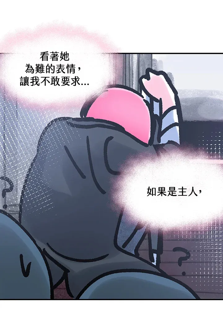 第27话 第29页