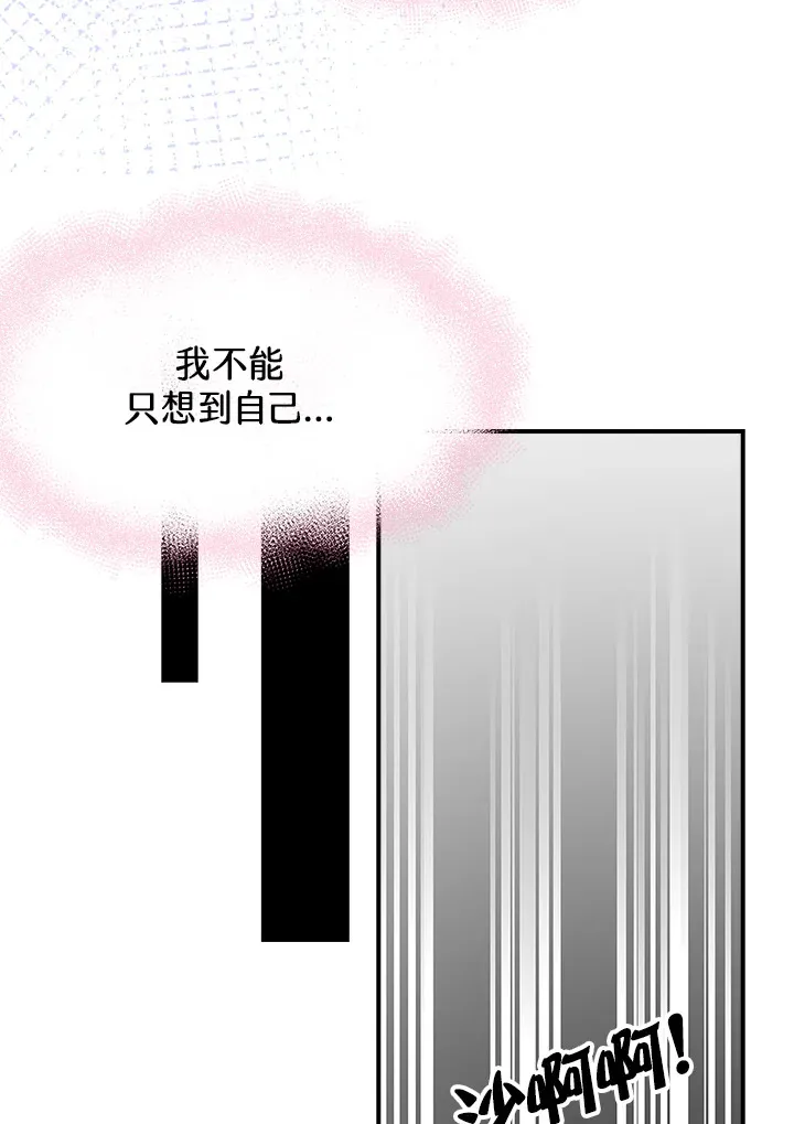 第27话 第31页